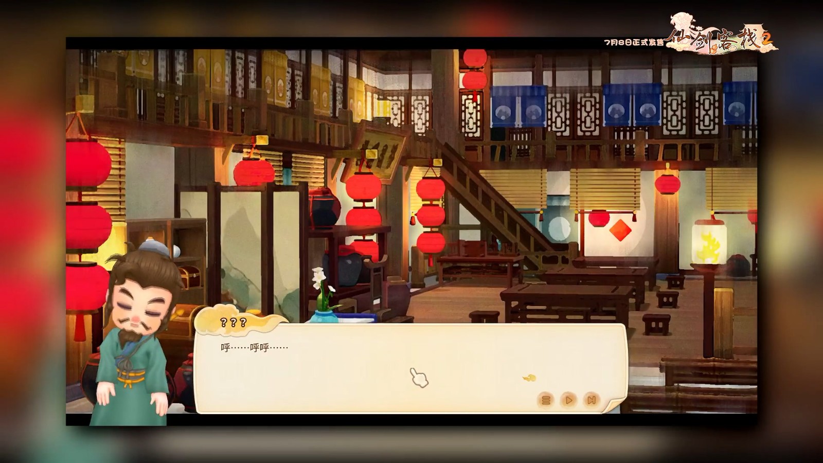 《仙剑客栈2》在生产中显示免费DLC的重要作用