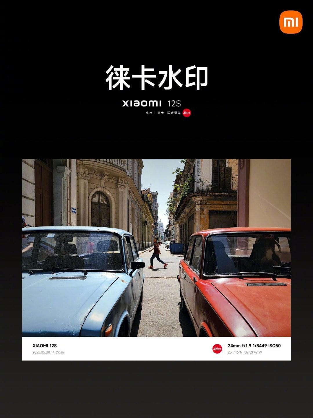 小米12S系列手机正式发布 售价3999元起