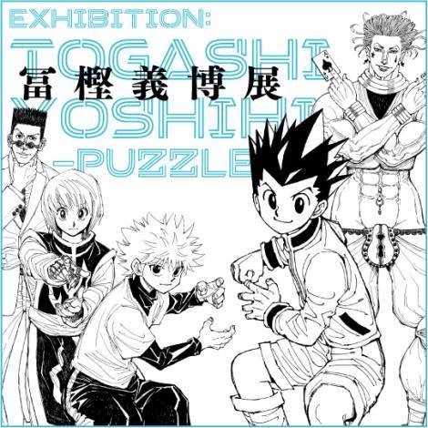 富坚义博35周年纪念原画展“PUZZLE” 新视觉海报公开