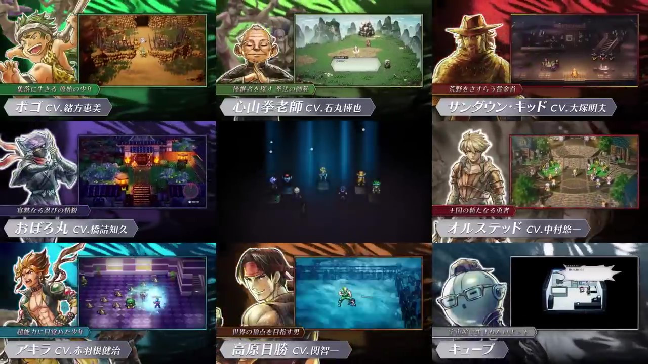 《时空勇士》重制版新预告 7月22日正式发售