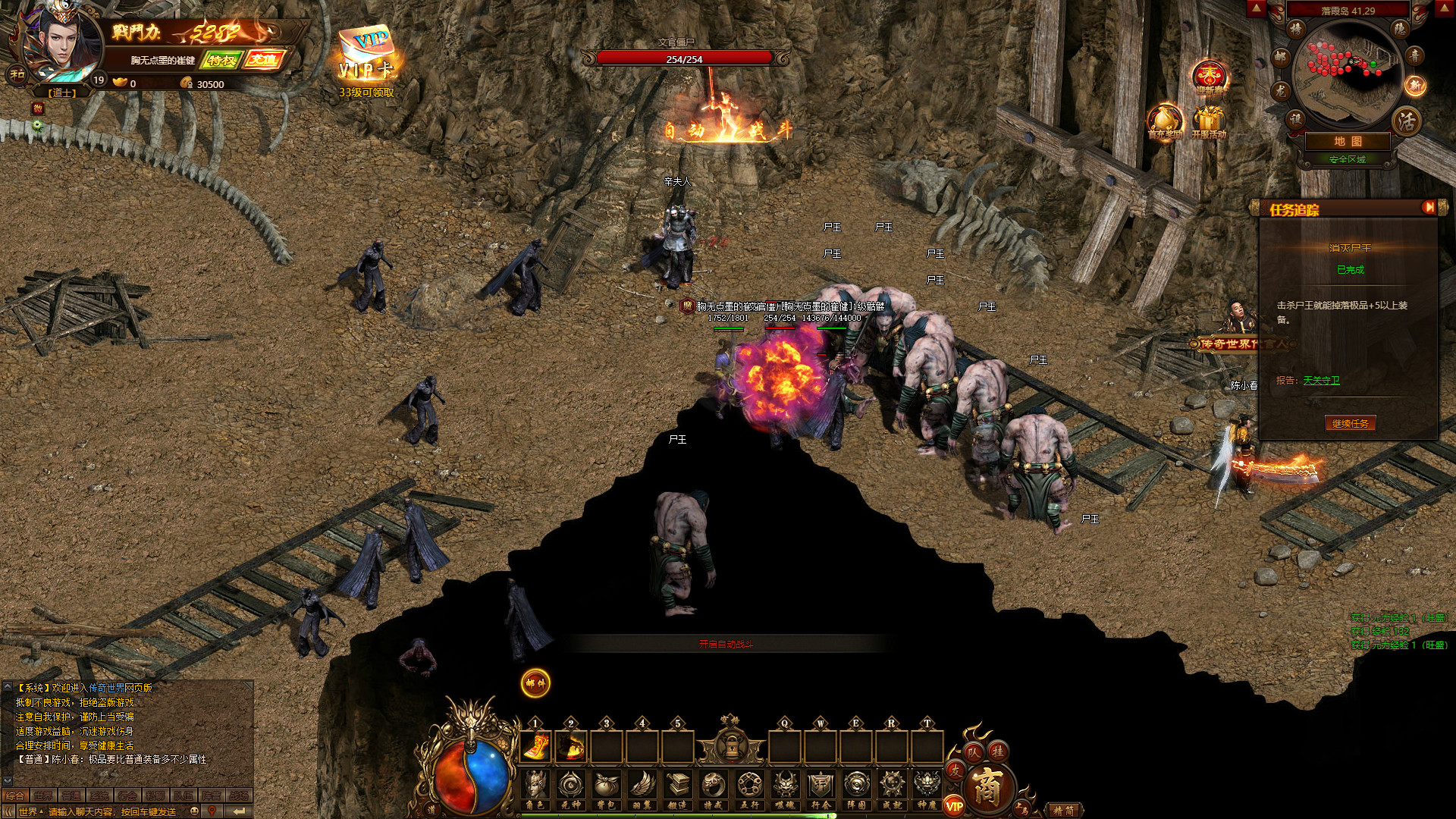 《传奇》<a href=