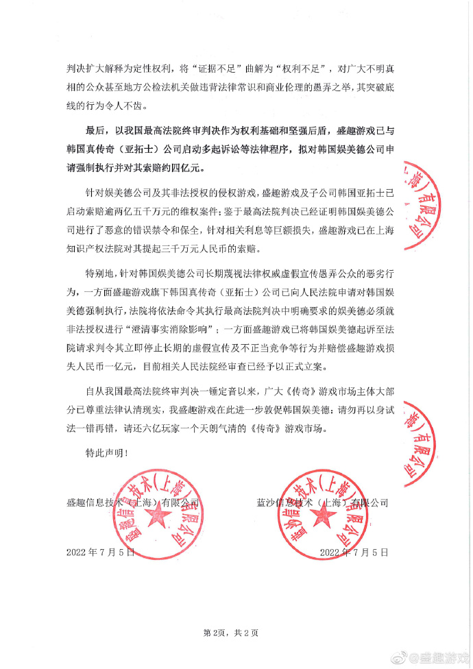 《传奇》<a href=