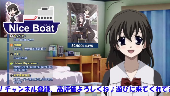 “都是世界的错”《日在校园》西园寺世界Vtuber出道