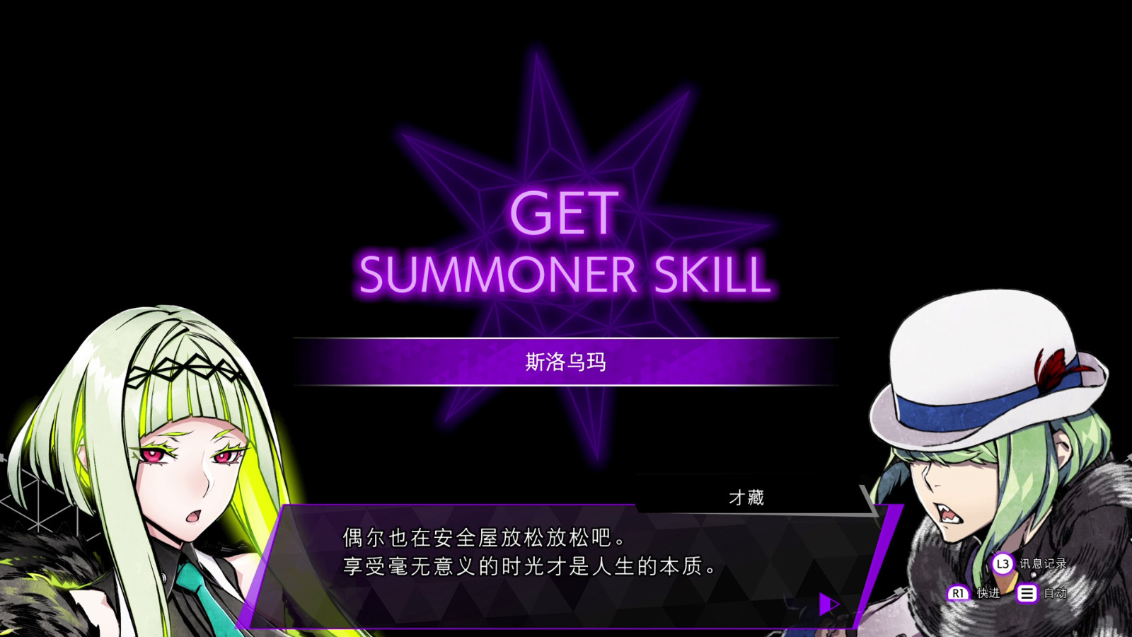 《灵魂骇客2》<a href=