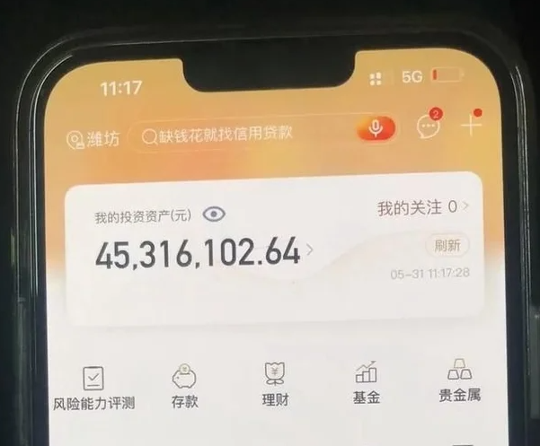直播卖保健品骗老年人 嫌疑人落网卡里剩4000多万