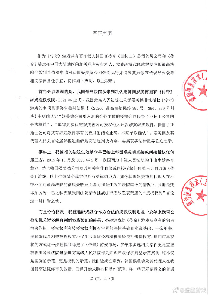 《传奇》<a href=