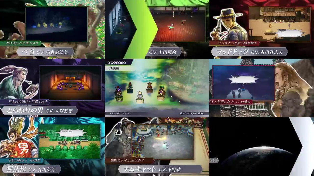 《时空勇士》重制版新预告 7月22日正式发售