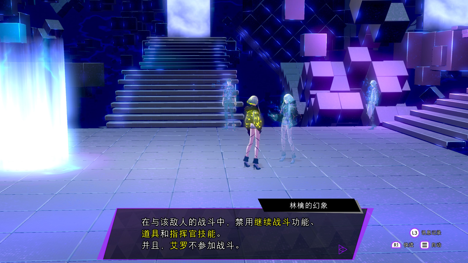 《灵魂骇客2》<a href=