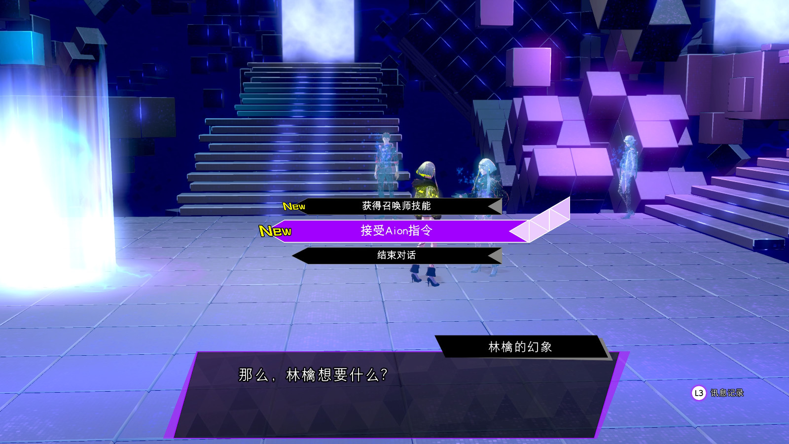 《灵魂骇客2》<a href=