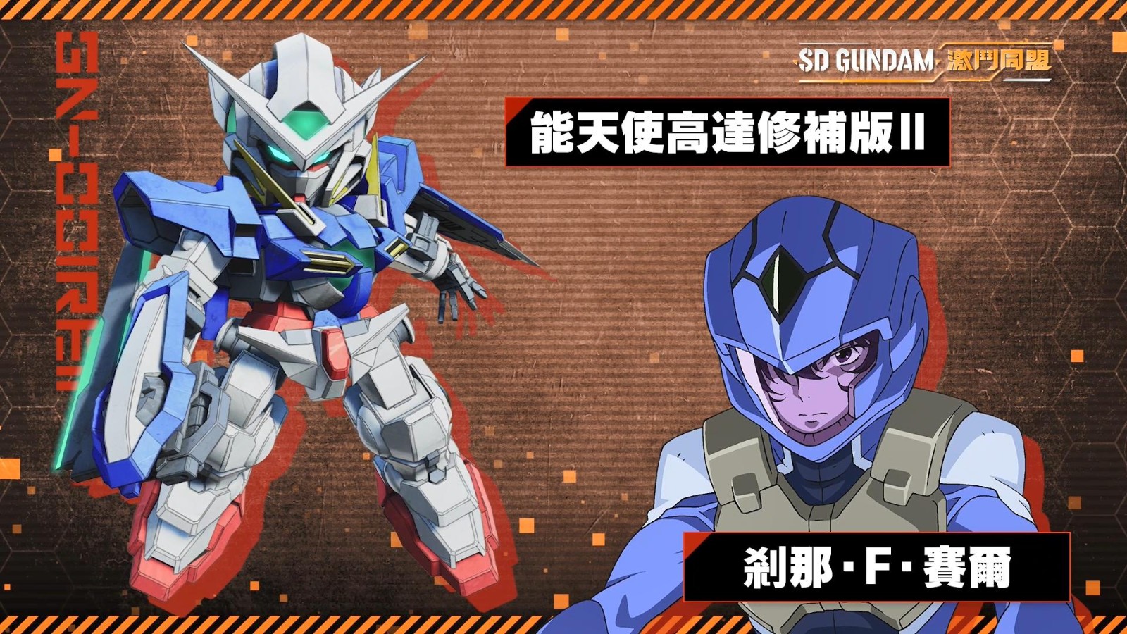 《SD高达 激斗同盟》登场机体介绍第二弹 8月登陆全平台