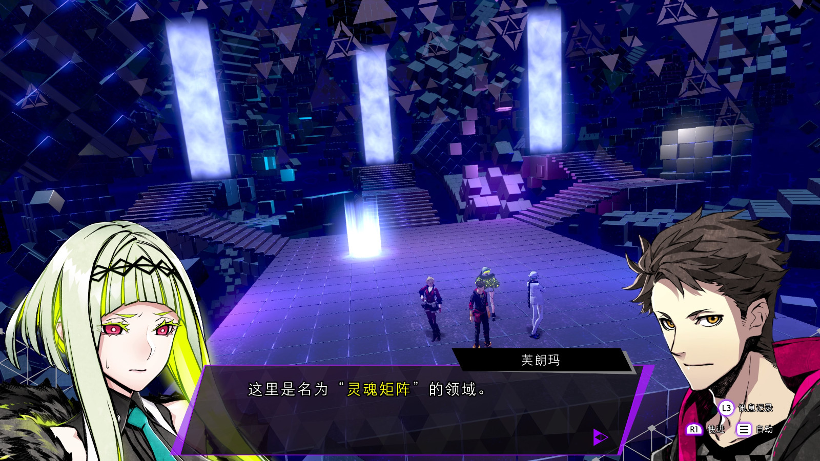 《灵魂骇客2》<a href=