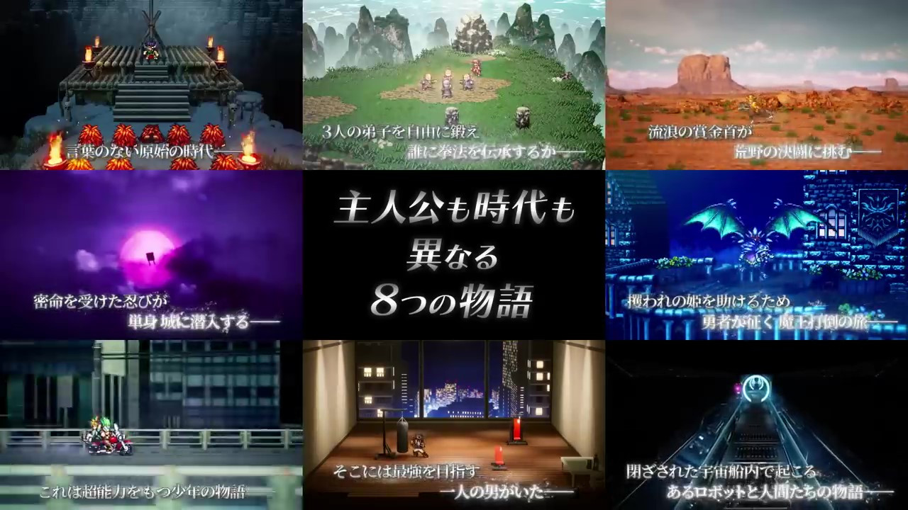 《时空勇士》重制版新预告 7月22日正式发售