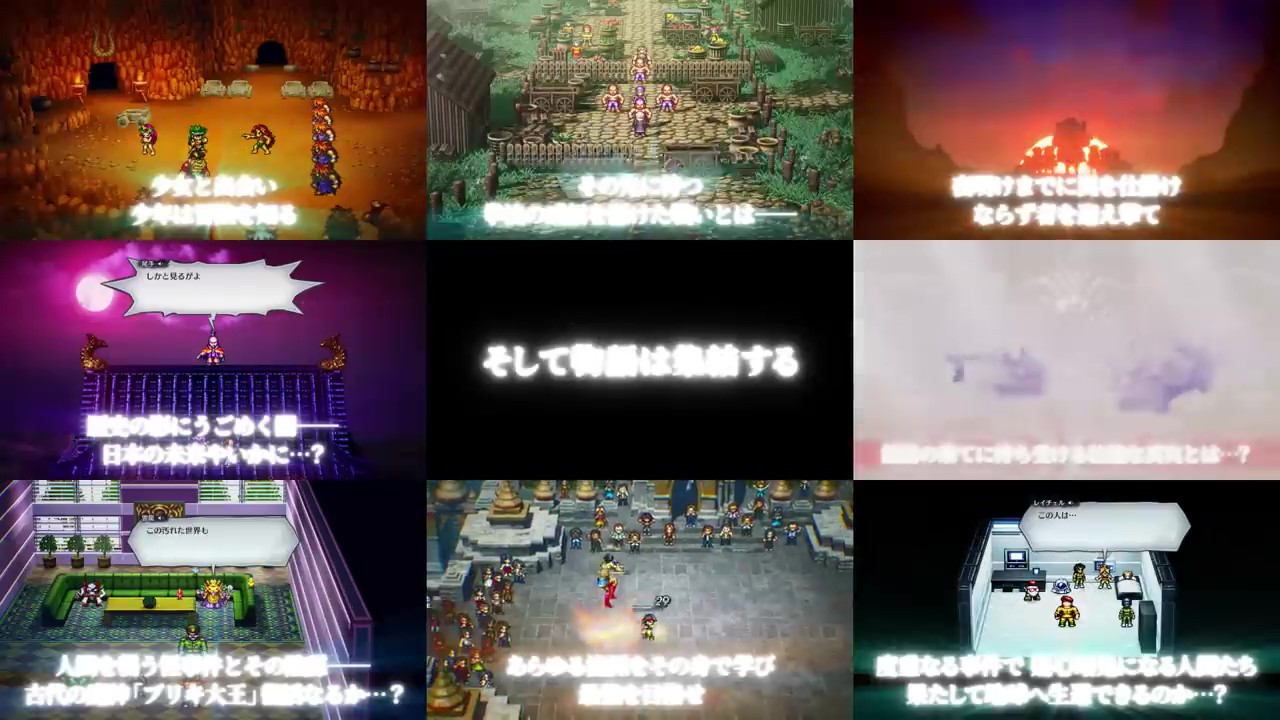 《时空勇士》重制版新预告 7月22日正式发售