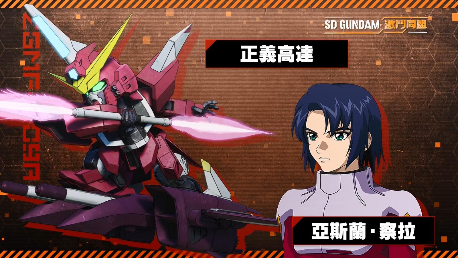 《SD高达 激斗同盟》登场机体介绍第二弹 8月登陆全平台