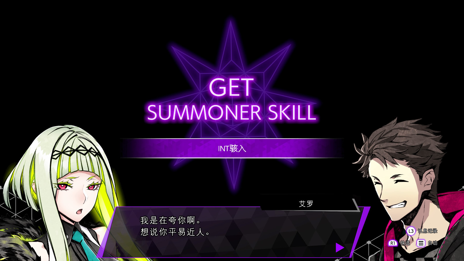 《灵魂骇客2》<a href=