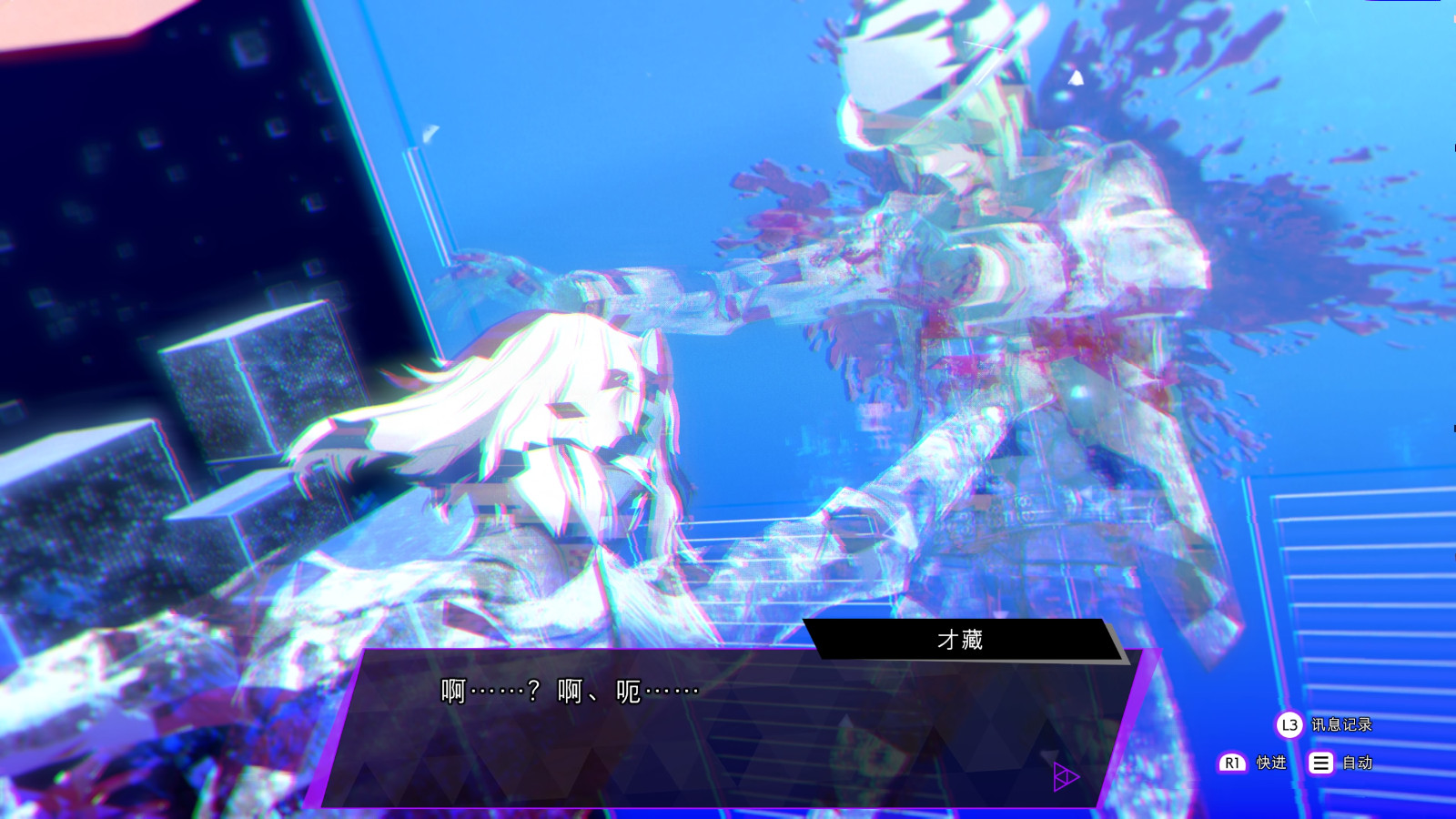 《灵魂骇客2》<a href=