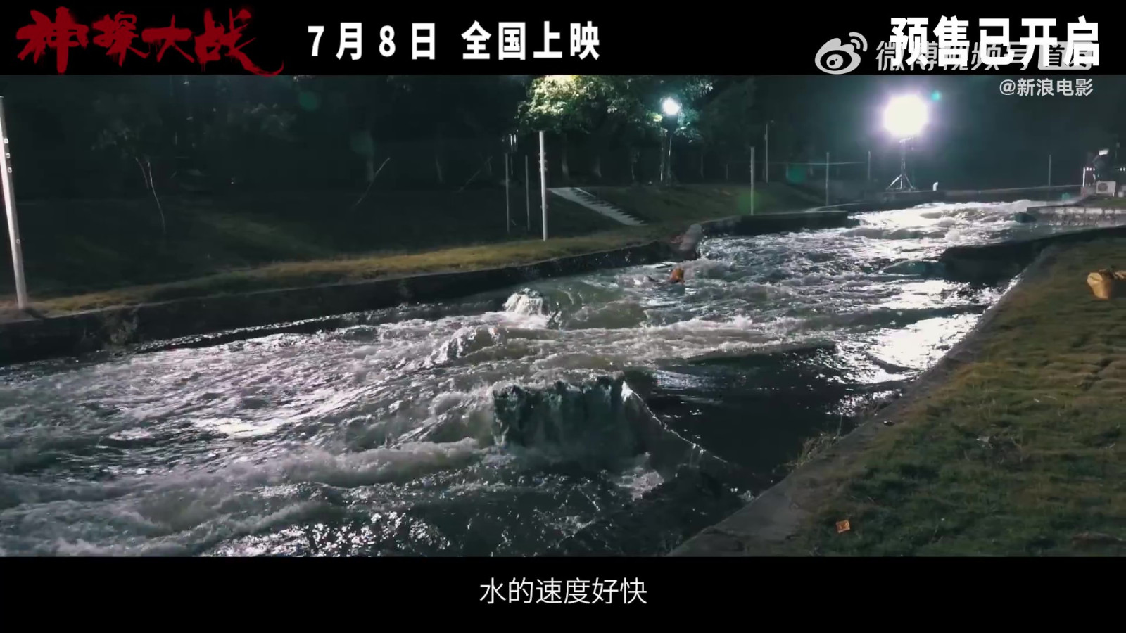 《神探大战》动作特辑公布 7月8日全国上映