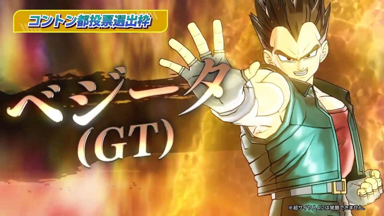 《龙珠：超宇宙2》新DLC追加贝吉塔GT等要素