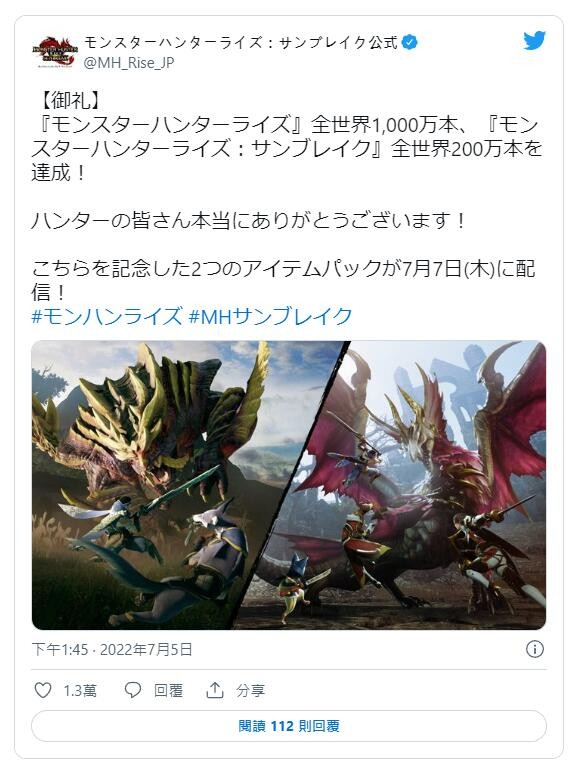 卡普空就《怪物猎人崛起：曙光》操虫棍Bug道歉