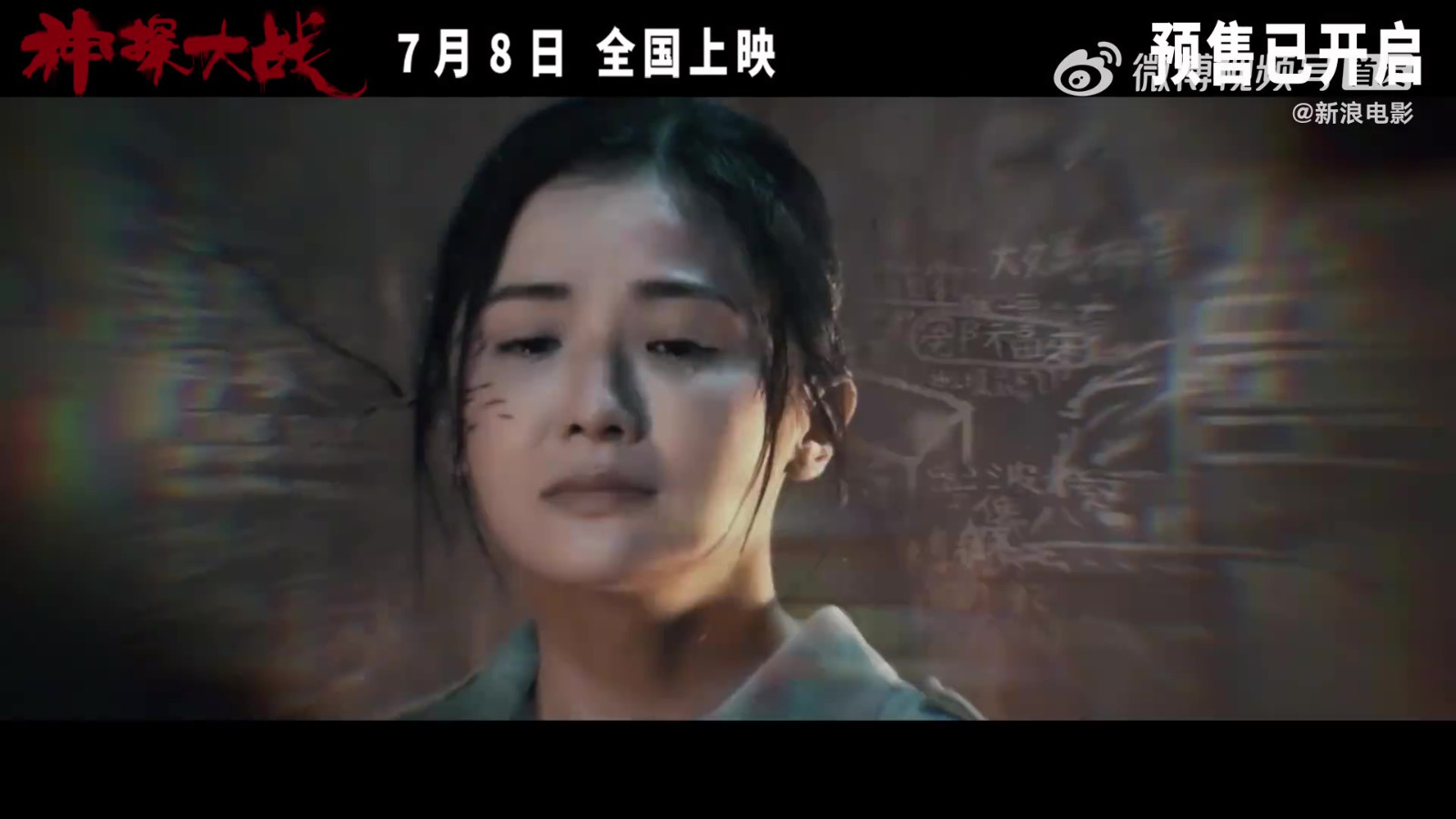 《神探大战》动作特辑公布 7月8日全国上映