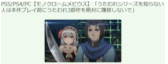 《单色莫比乌斯 刻之代赎》开发者访谈 不建议复习《传颂之物》