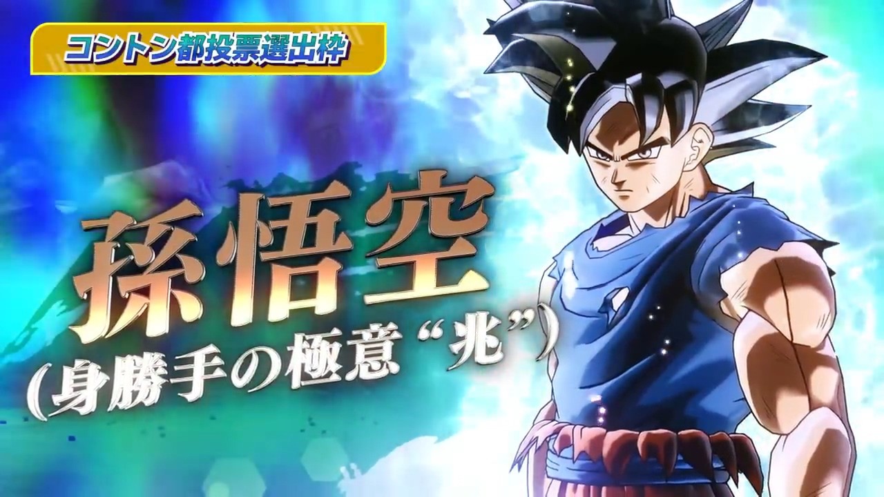 《龙珠：超宇宙2》新DLC追加贝吉塔GT等要素