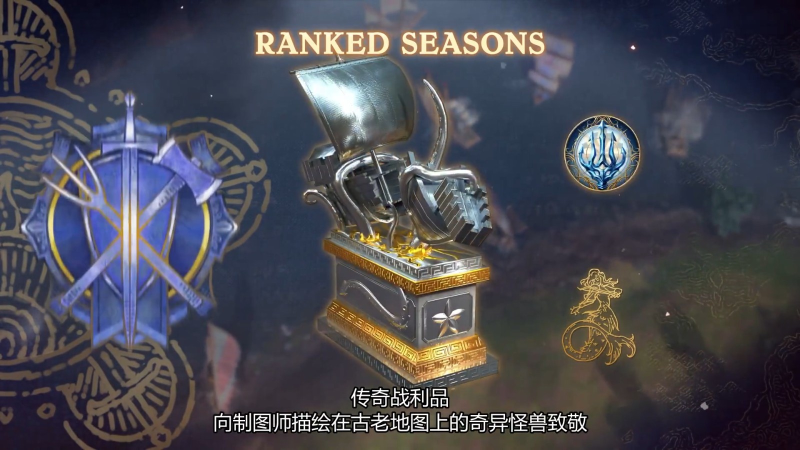 《帝国时代4》第二赛季中文预告公开 7月12日开启