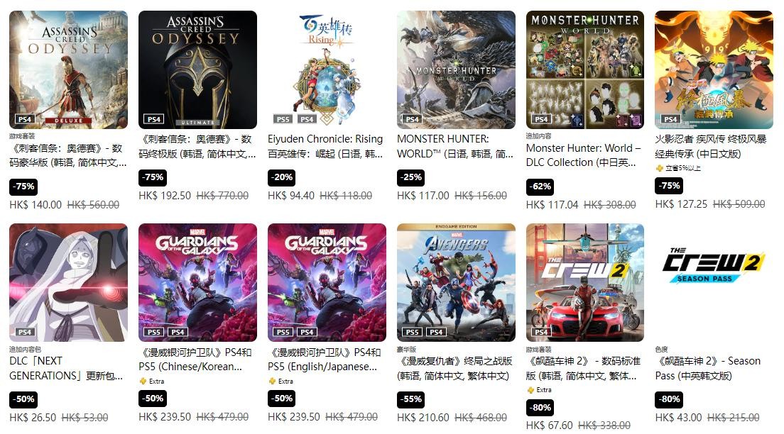 港服PS商店开启7月特惠 即日起持续至7月20日
