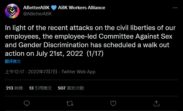 动视暴雪工人工会提出罢工后，罗诉韦德翻案。