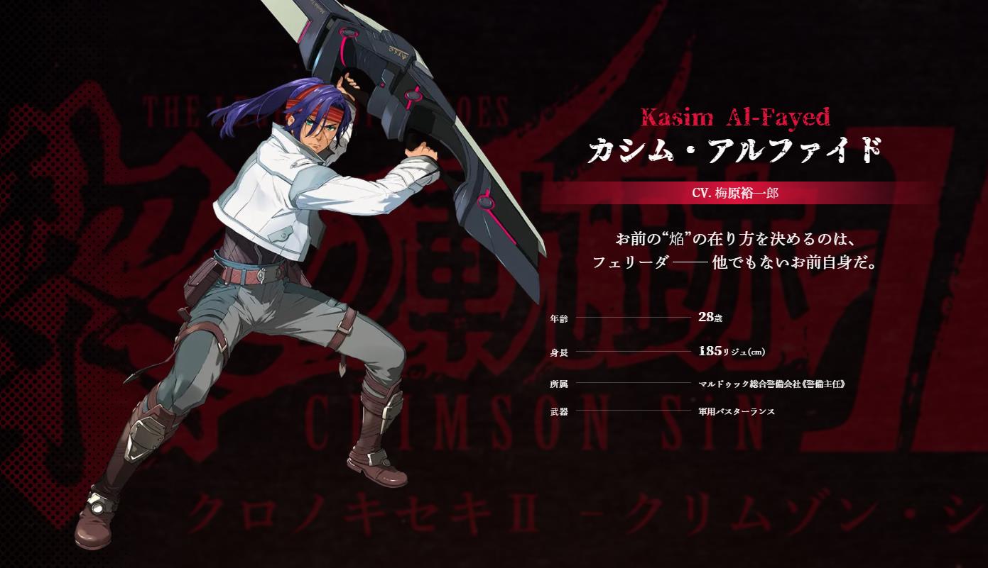 《英雄传说：黎之轨迹2》角色及新系统介绍 中文版年内发售