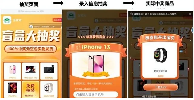 支付宝处理恶意营销 送话费抽苹果手机要注意