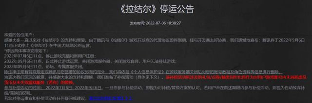 暗黑手游《拉结尔》重新开服公告 9月正式上线