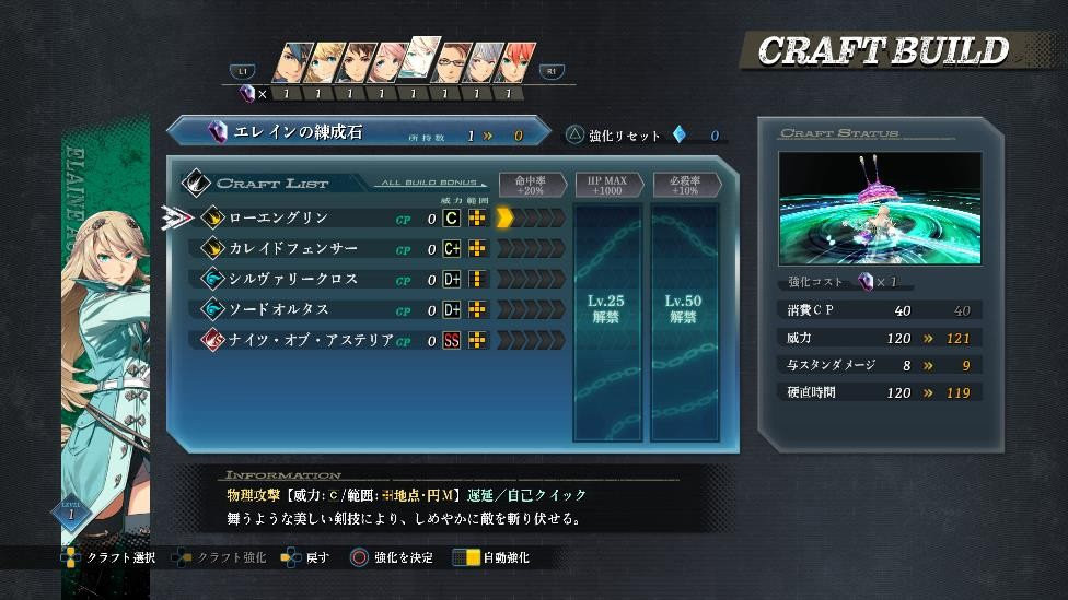 《英雄传说：黎之轨迹2》角色及新系统介绍 中文版年内发售