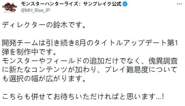 《怪物猎人崛起：曙光》八月份的免费更新还将增加一个新的“怪异”任务。