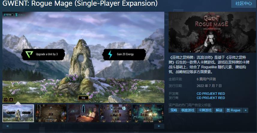 《巫师之昆特牌：流浪法师》Steam售价在59元