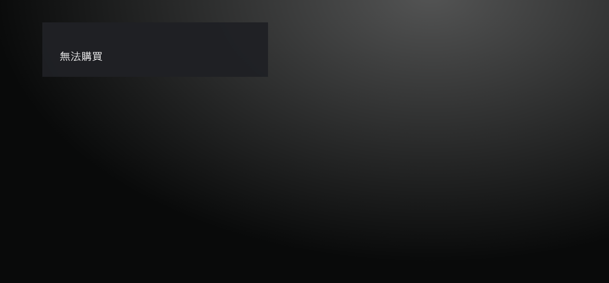 只能小小的兴奋一下 《仙剑奇侠传七》短暂上线港服PSN