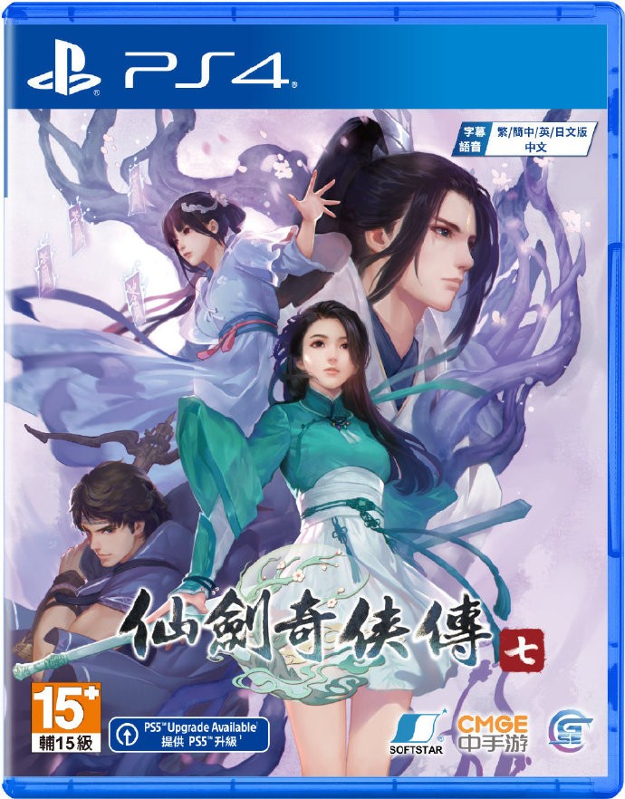 只能小小的兴奋一下 《仙剑奇侠传七》短暂上线港服PSN