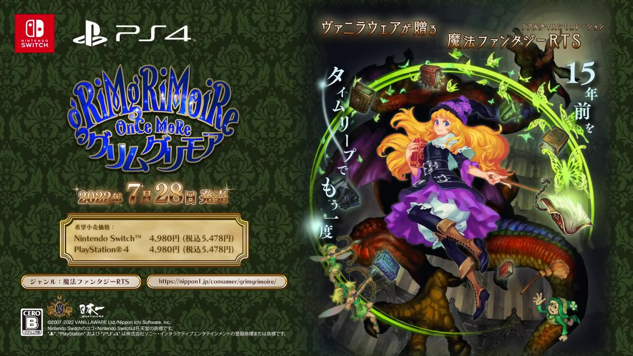 《格林魔书 OnceMore》“黑魔术篇”预告 7月28日正式发售