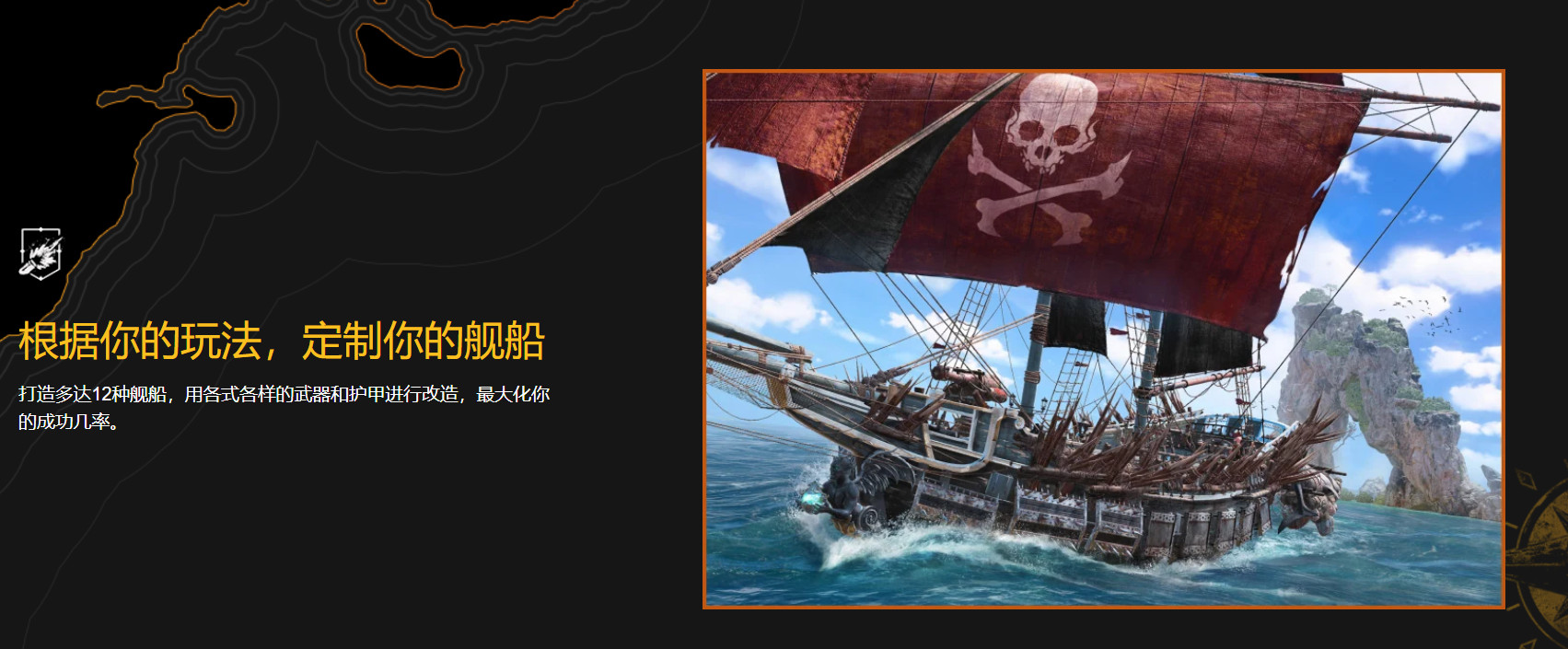 《碧海黑帆》育碧商城开启预购 标准版298元