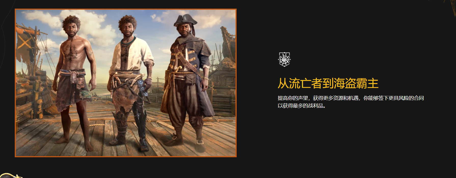 《碧海黑帆》育碧商城开启预购 标准版298元