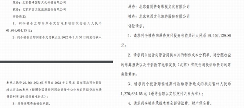 吴京陈思诚向《战狼2》出品方追债 要求支付上亿元欠款