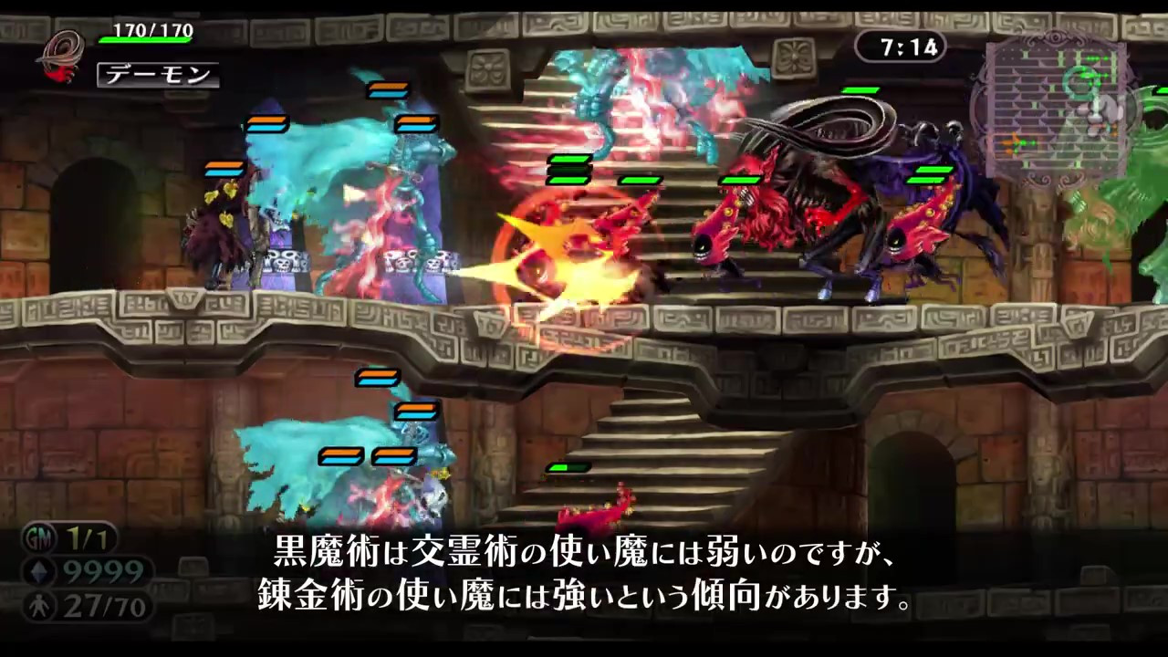 《格林魔书 OnceMore》“黑魔术篇”预告 7月28日正式发售