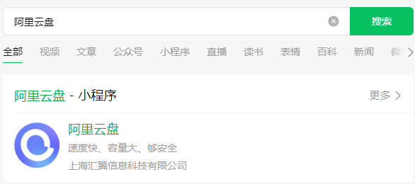 千万不要限速！阿里云微信小程序上线:但玩在线视频