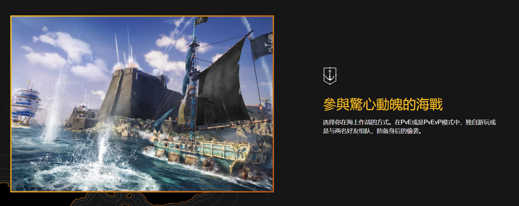 《碧海黑帆》育碧商城开启预购 标准版298元