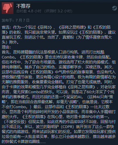 《巫师之昆特牌：流浪法师》褒贬不一 内容少、重复度高