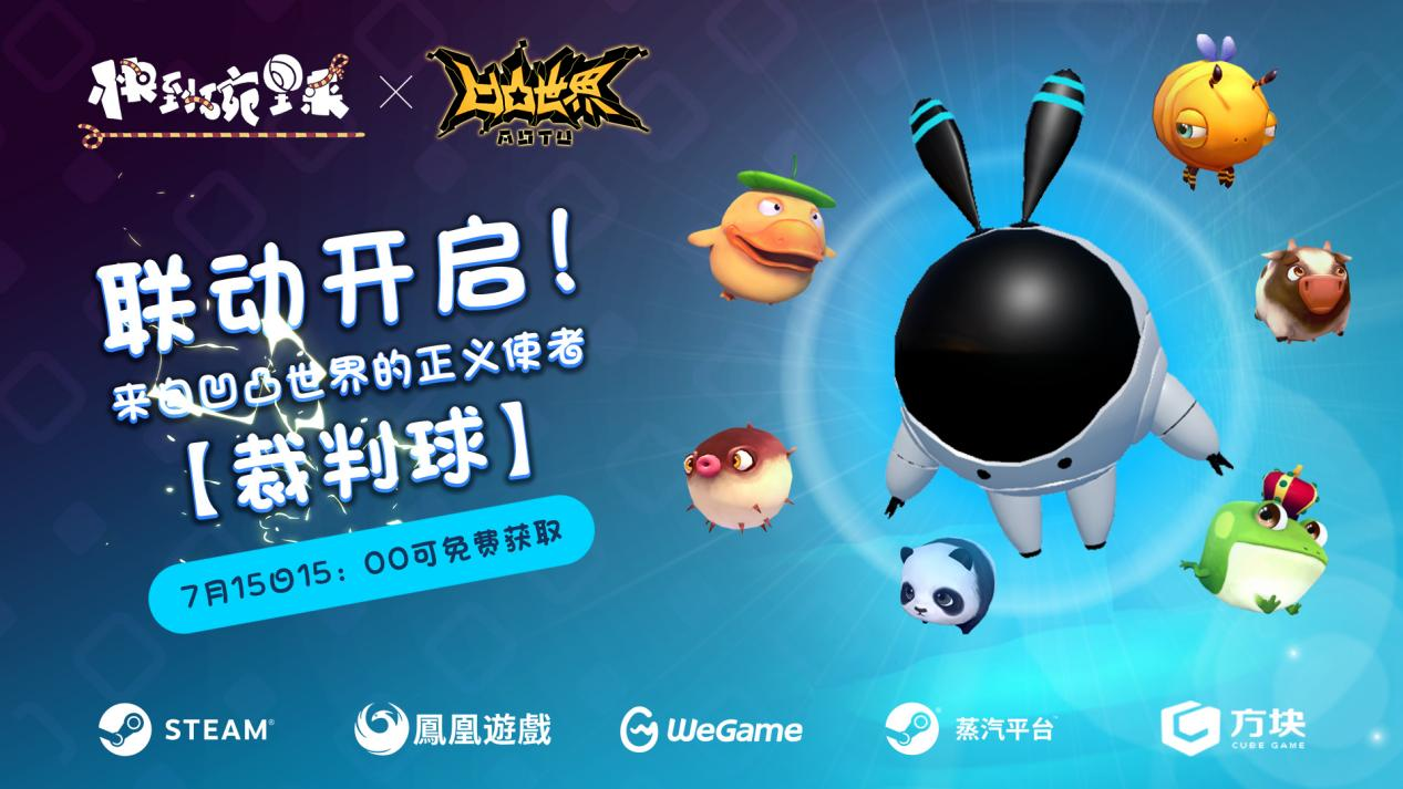 《凹凸世界》x《快到碗里来》链接视频开放，让我们一起拯救世界！