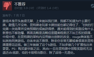 《巫师之昆特牌：流浪法师》褒贬不一 内容少、重复度高