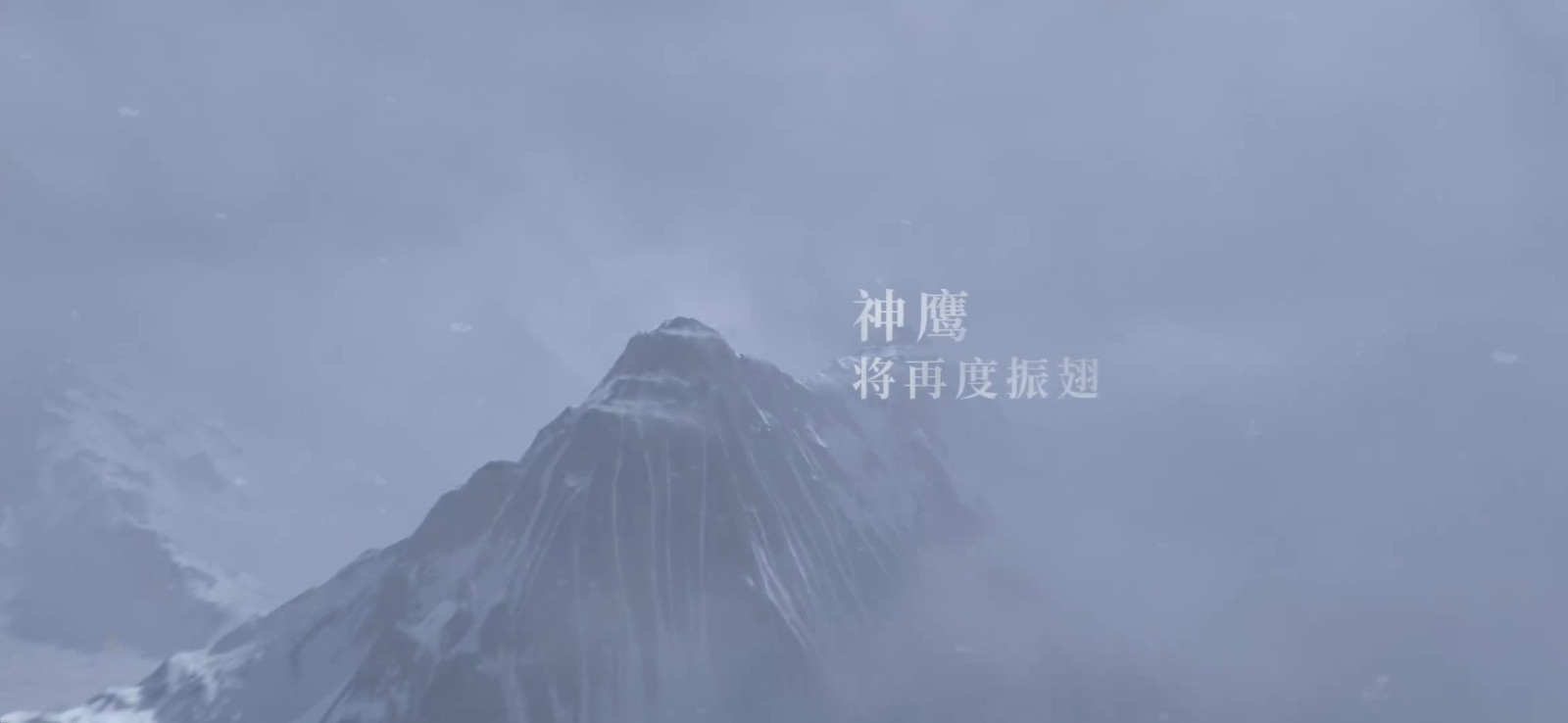 《永劫无间》新地图【火罗国】预告 8月19日上线