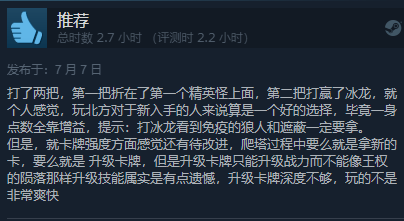 《巫师之昆特牌：流浪法师》褒贬不一 内容少、重复度高