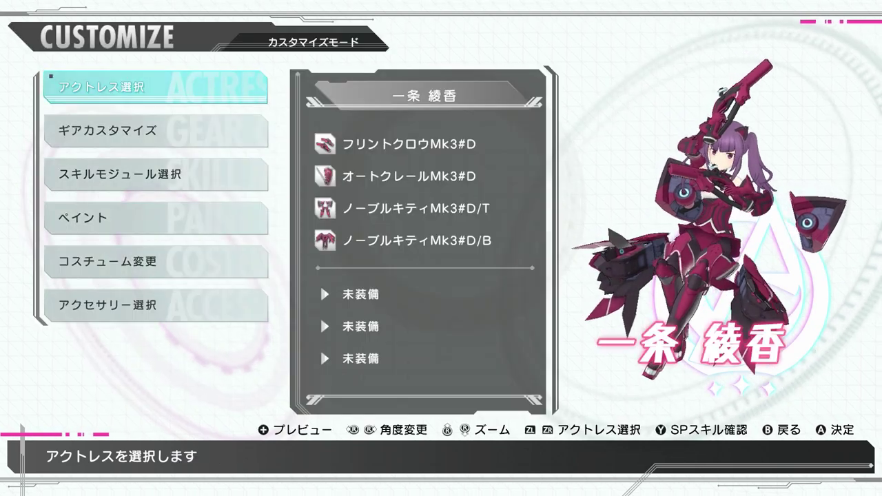 《机战少女Alice：模拟协奏曲》一条绫香·相河爱花·小芦睦海篇角色定制宣传片